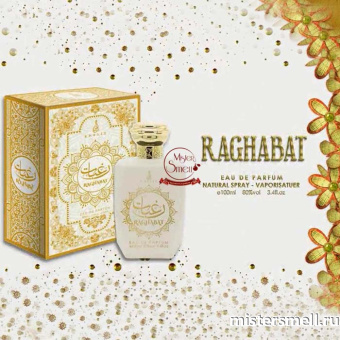картинка Khalis - Raghabat eau de Parfum, 100 ml духи Халис парфюмс от оптового интернет магазина MisterSmell