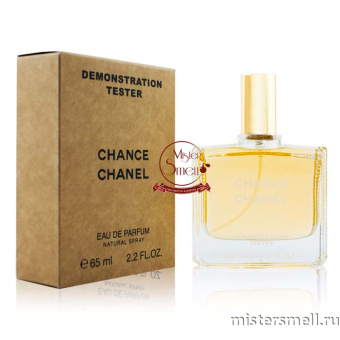 Купить Мини тестер арабский 65 мл Duty Free Chanel Chance Parfum оптом