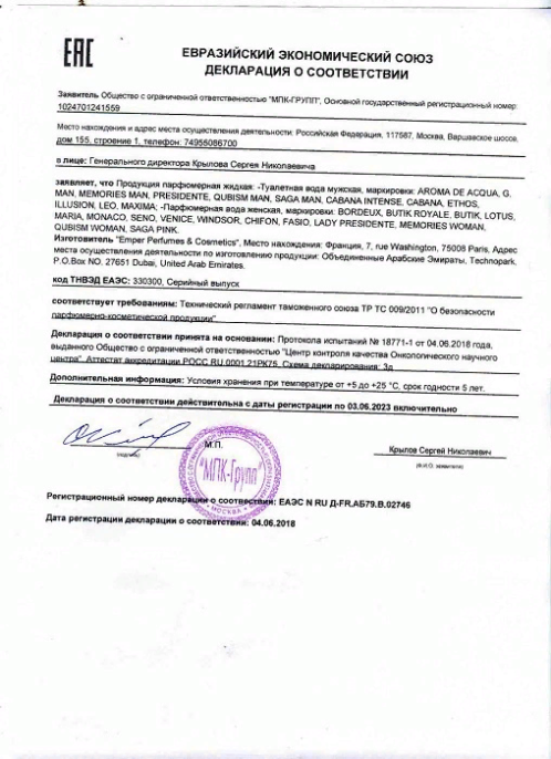 Emper Protocol for Men, 100 ml