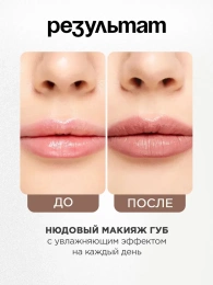 Помада Vivienne Sabo Nude Createur тон 17 холодный нюд