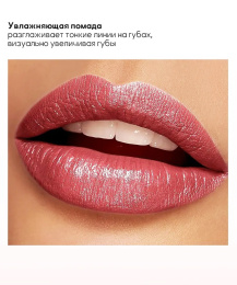 Помада перламутровая Farres 5006-B Тон 114 теплый розовый