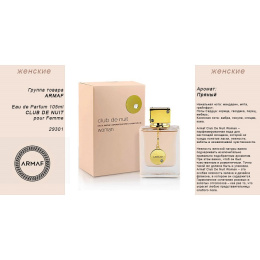 Armaf Club de Nuit Woman, 100 ml