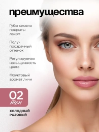 Помада бальзам Vivienne Sabo La La Laque тон 02 холодный розовый