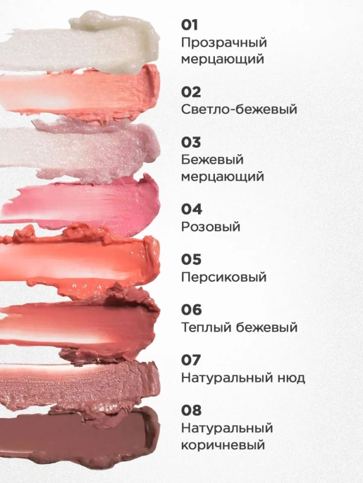 Помада бальзам Vivienne Sabo Balm Fantaisie тон 01 прозрачный мерцающий