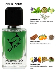 Элитный парфюм Shaik M103 Jean Paul Gaultier Le Male Homme