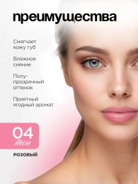 Помада бальзам Vivienne Sabo Balm Fantaisie тон 04 розовый