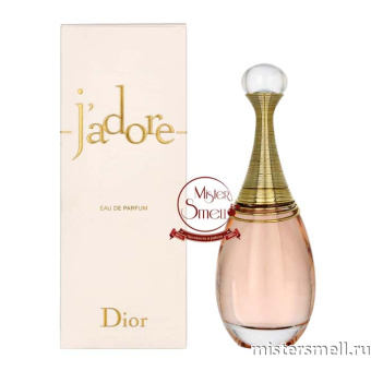 Купить Высокого качества Christian Dior - J'adore Limited edition SUP, 100 ml духи оптом
