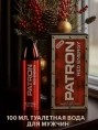 XXI Century - Patron Red Energy 100 мл