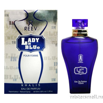 картинка Reev Lady in Blue Pour Femme, 100 ml духи от оптового интернет магазина MisterSmell