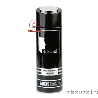 картинка Дезодорант Silvana De Lux M839 Giorgio Armani Armani Black Code 200 ml духи от оптового интернет магазина MisterSmell