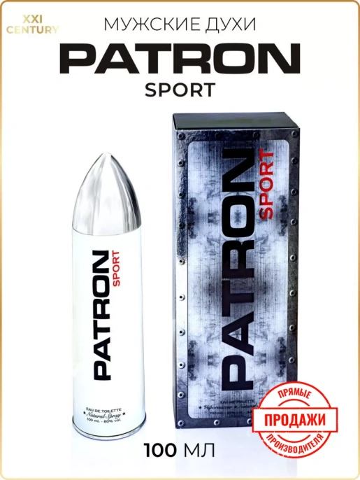 XXI Century - Patron Sport 100 мл