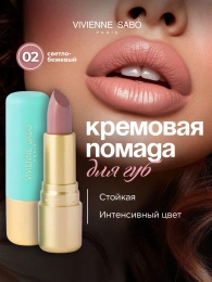 Помада Vivienne Sabo Nude Createur тон 02 светло-бежевый