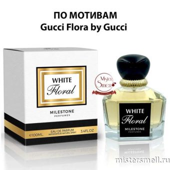 картинка Milestone - White Floral 100 ml духи от оптового интернет магазина MisterSmell