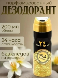 Дезодорант Ard Al Zaafaran Oud 24 Hours 200 ml