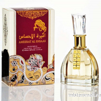картинка Ard Al Zaafaran - Ameerat Al Ehsaas, 100 ml духи от оптового интернет магазина MisterSmell