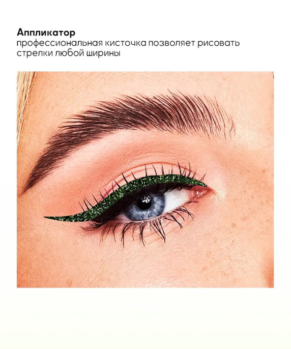 Подводка водостойкая с шиммером Farres зеленая Тон 104