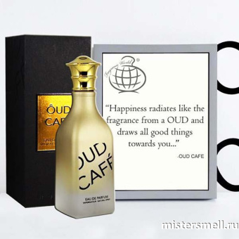 картинка Fragrance World - Oud Cafe, 100 ml духи от оптового интернет магазина MisterSmell