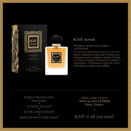 Kaif - Aswad All you Need is Kaif Pour Homme, 100 ml