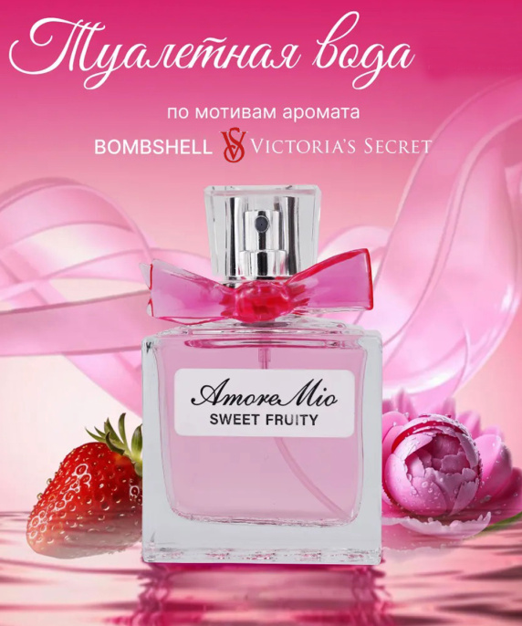 Today Parfum - Amore Mio Sweet Fruity 50 мл