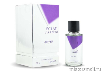 картинка Fragrance World Lanvin Eclat d'Arpege, 67 ml духи от оптового интернет магазина MisterSmell