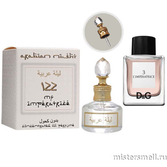 Купить Масла арабские MF 20 мл  №122 Dolce & Gabbana 3 L'Imperatrice оптом