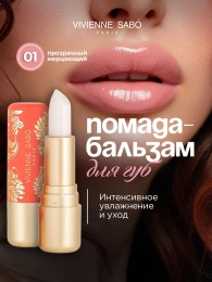 Помада бальзам Vivienne Sabo Balm Fantaisie тон 01 прозрачный мерцающий