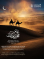 Al Haramain - Camellia Extrait de Parfum 100 ml