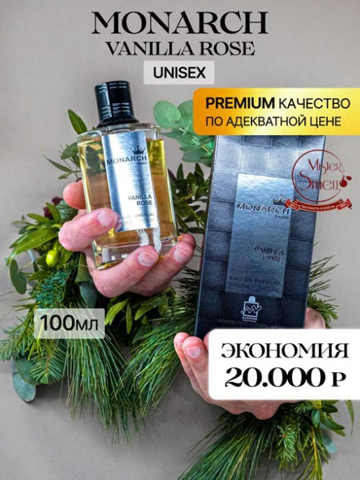 Milestone - Monarch Vanilla Rose 100 ml