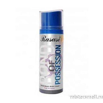 картинка Арабский дезодорант Rasasi Bond of Possession 200 ml духи от оптового интернет магазина MisterSmell