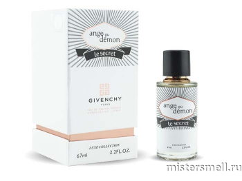 картинка Fragrance World Givenchy Ange ou Demon Le Secret, 67 ml духи от оптового интернет магазина MisterSmell