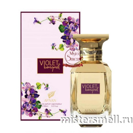 Afnan - Violet Bouquet, 80 ml