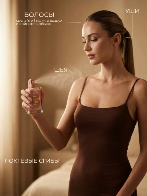 Ard Al Zaafaran - Ithra Dubai Musk Caramel 100 ml