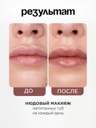 Помада бальзам Vivienne Sabo Balm Fantaisie тон 08 натуральный коричневый