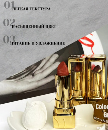 Помада нюдовая матовая Farres 5006-A Тон 04 мокко