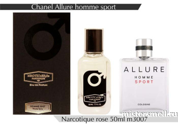 картинка NROTICuERSe Narkotic VIP - Chanel Allure Home Sport Cologne 50 ml духи от оптового интернет магазина MisterSmell