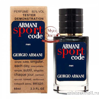 Купить Мини тестер арабский 60 мл Шикарный Giorgio Armani Armani Code Sport оптом