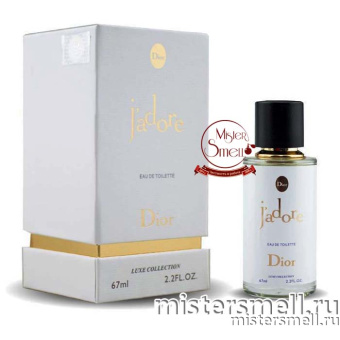картинка Fragrance World Christian Dior Jadore, 67 ml духи от оптового интернет магазина MisterSmell