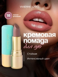 Помада Vivienne Sabo Nude Createur тон 18 темно-розовый