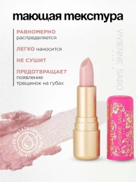 Помада бальзам Vivienne Sabo Balm Fantaisie тон 03 бежевый мерцающий