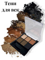 Тени матовые нюдовые Spada 6 цветов Тон 02