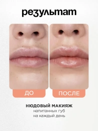 Помада бальзам Vivienne Sabo Balm Fantaisie тон 02 светло-бежевый