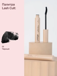 Тушь для ресниц Divage Lash Cult Cat Eyes Mascara подкручивающая