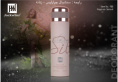 Дезодорант Johnwin Silence Pour Femme 200 ml