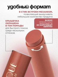 Помада бальзам Vivienne Sabo La La Laque тон 05 карамельный