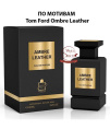 Milestone - Ambre Leather 100 ml