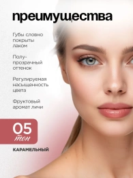 Помада бальзам Vivienne Sabo La La Laque тон 05 карамельный