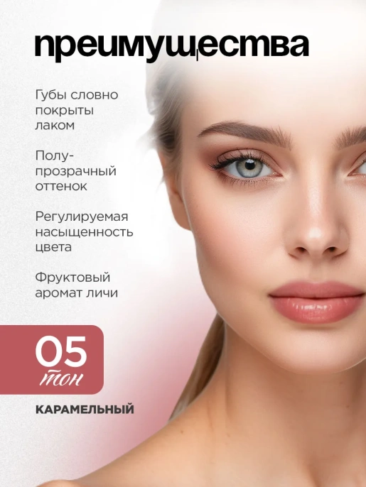 Помада бальзам Vivienne Sabo La La Laque тон 05 карамельный