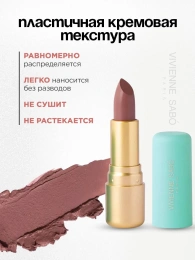 Помада Vivienne Sabo Nude Createur тон 05 холодный бежевый