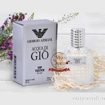 Купить Мини тестер арабский Сено 60 мл Giorgio Armani Acqua di GIO for Man оптом