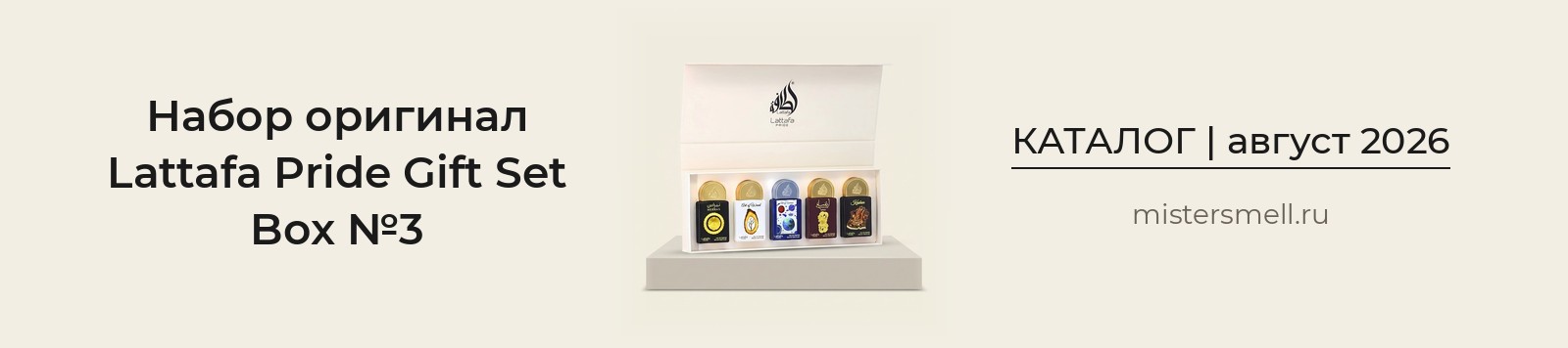 фото Подарочные наборы парфюмерия оптом от MisterSmell